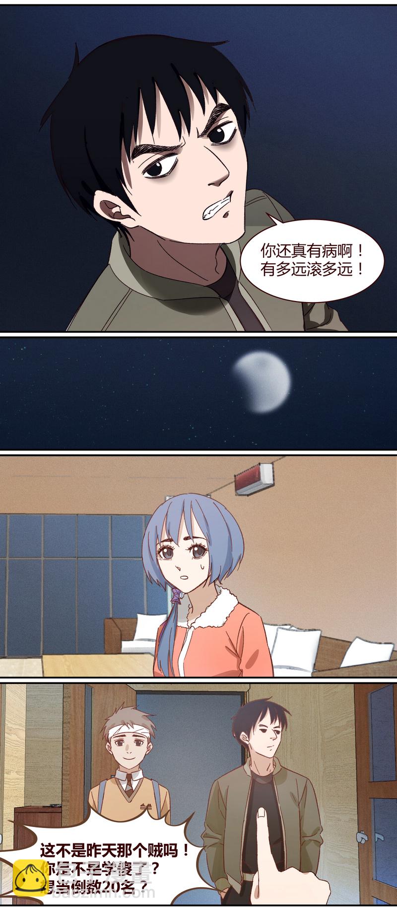 《笼中人》E016 第3页