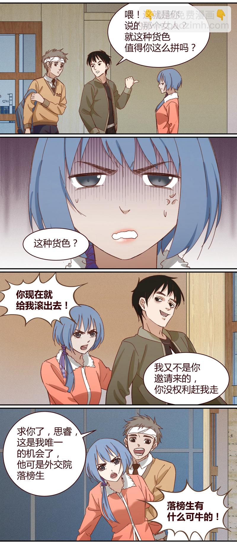 《笼中人》E016 第4页