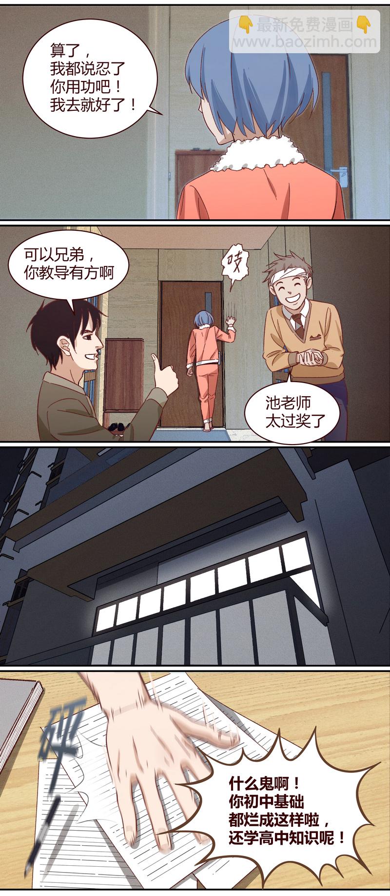 《笼中人》E016 第9页