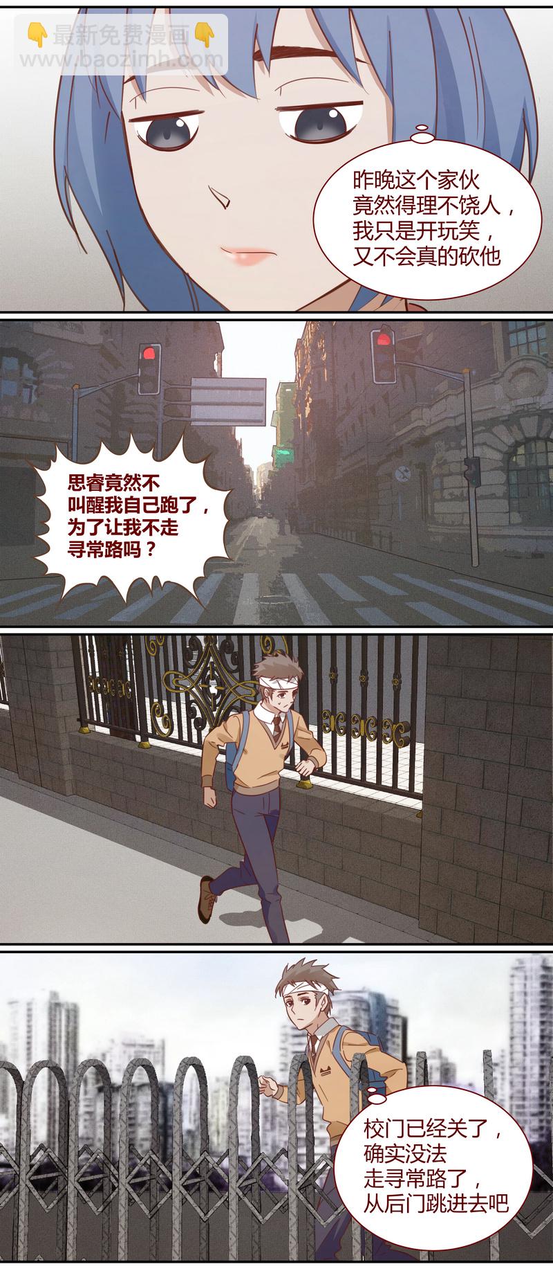 《笼中人》E013 第10页