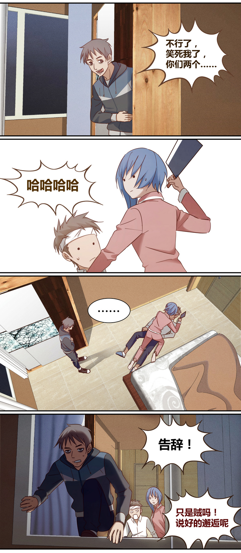 《笼中人》E013 第5页