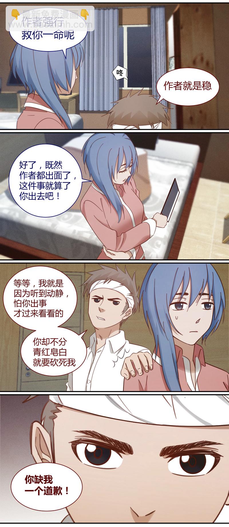《笼中人》E013 第6页