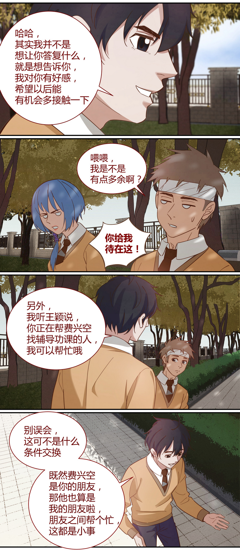 《笼中人》E014 第10页