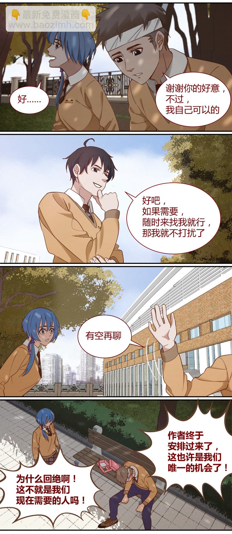 《笼中人》E014 第11页