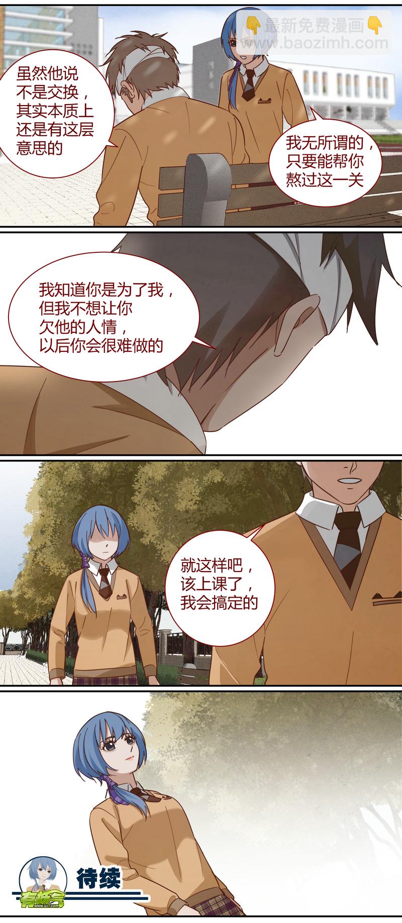 《笼中人》E014 第12页