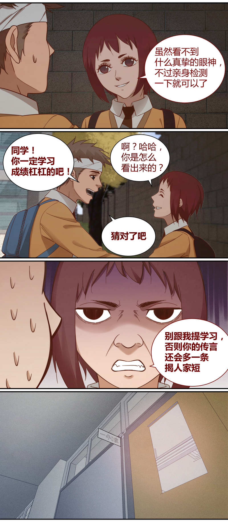 《笼中人》E014 第4页