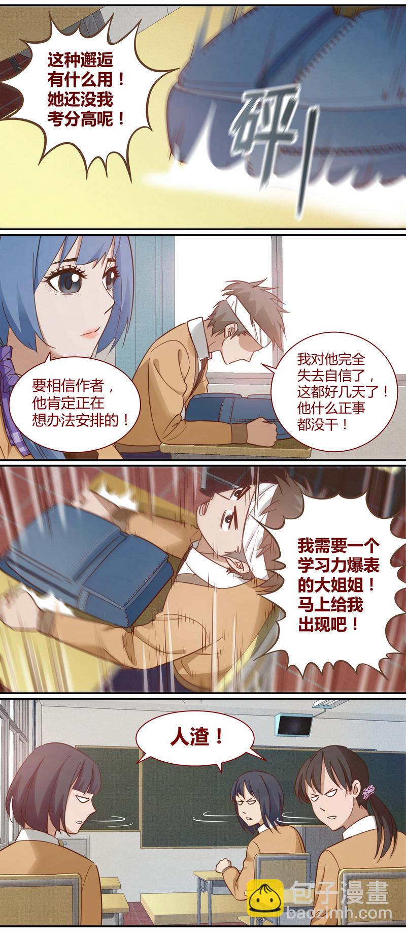 《笼中人》E014 第5页