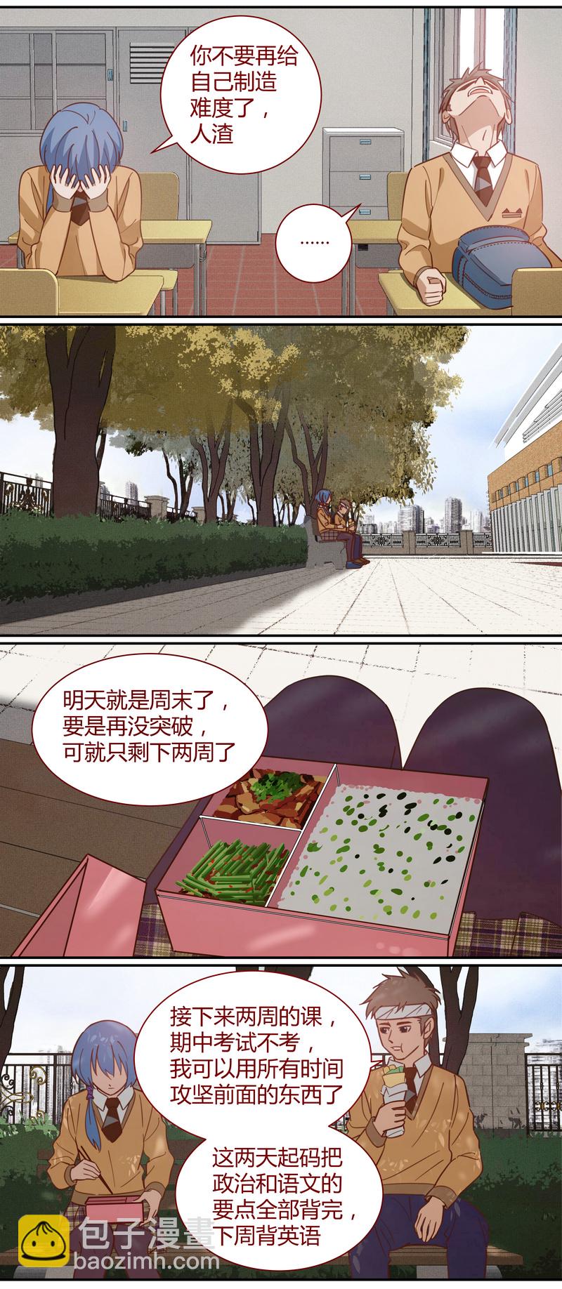 《笼中人》E014 第6页