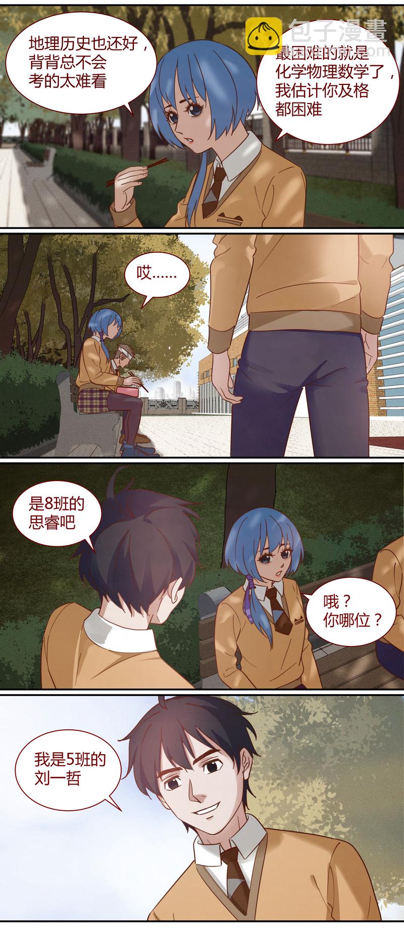 《笼中人》E014 第7页