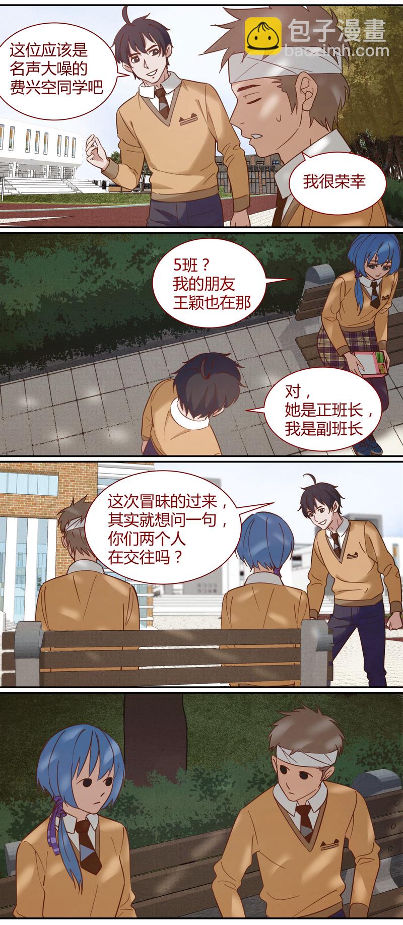 《笼中人》E014 第8页