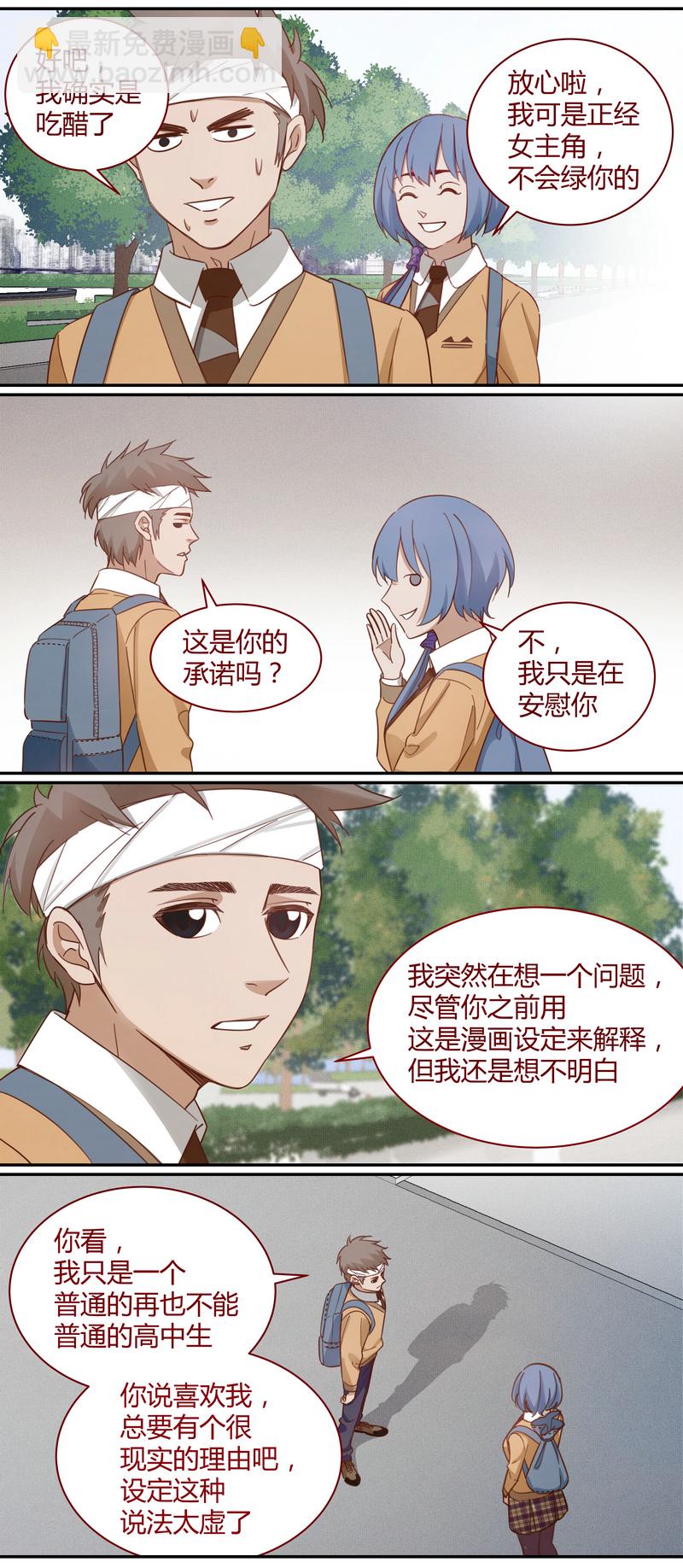 《笼中人》E015 第2页