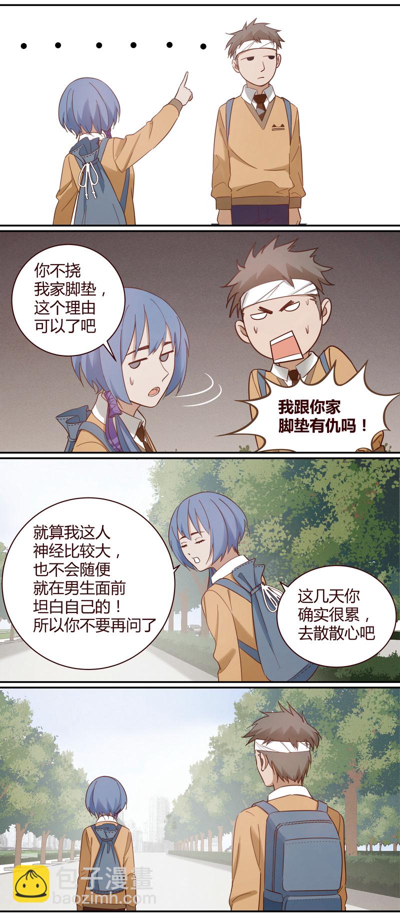 《笼中人》E015 第5页