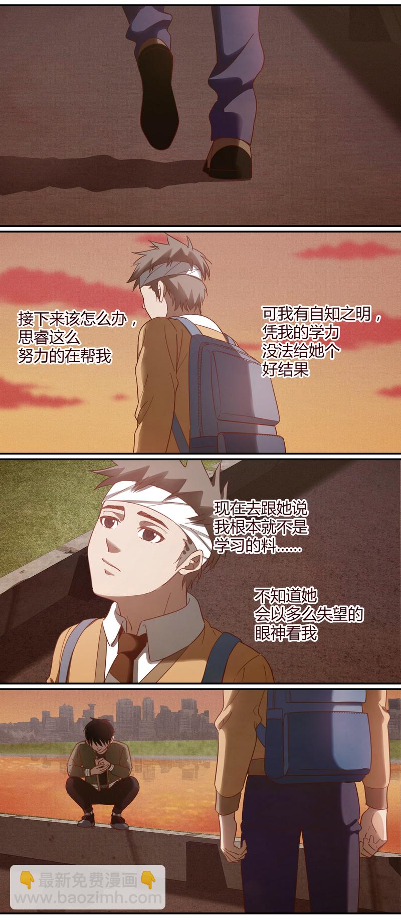 《笼中人》E015 第7页