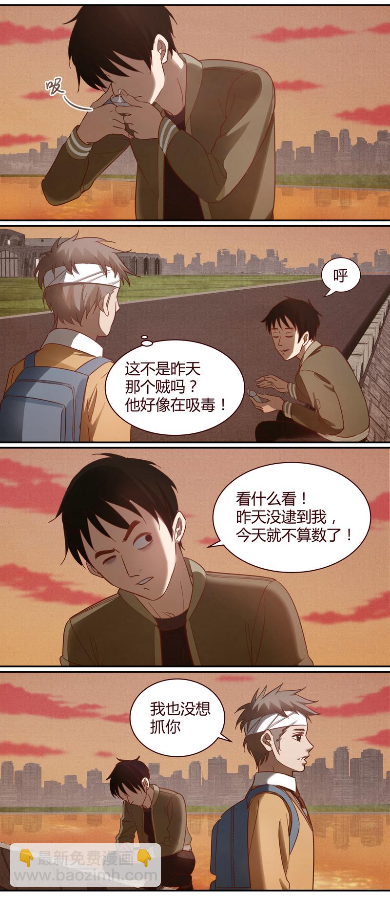 《笼中人》E015 第8页