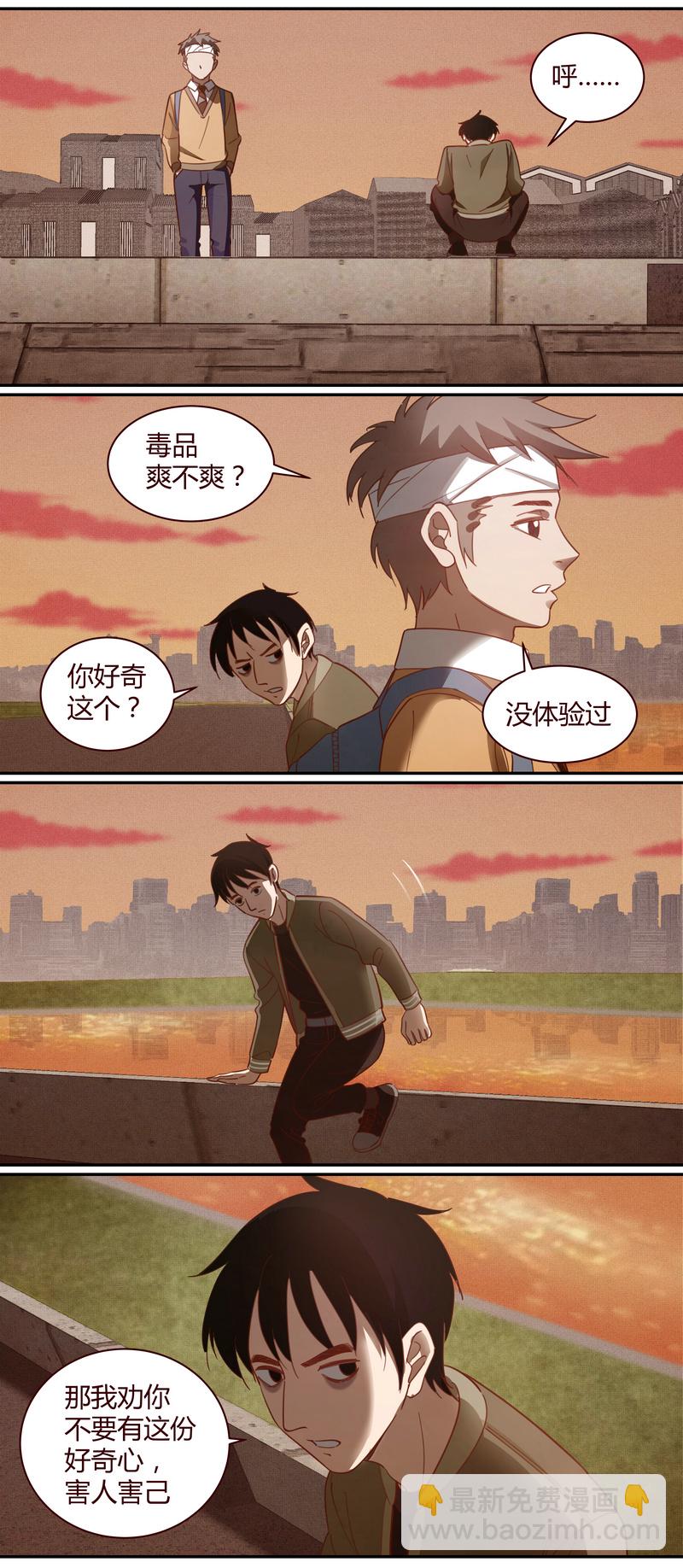《笼中人》E015 第9页