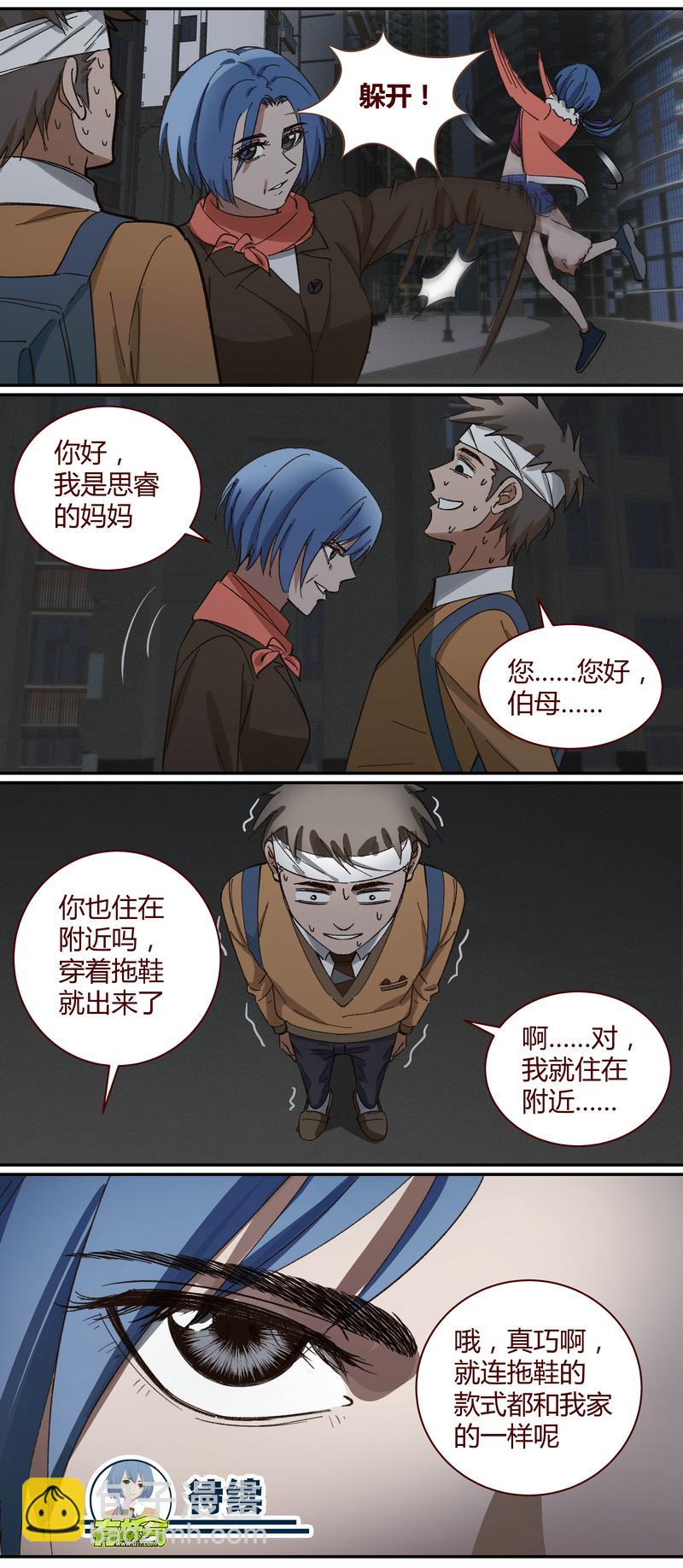 《笼中人》E020 第12页