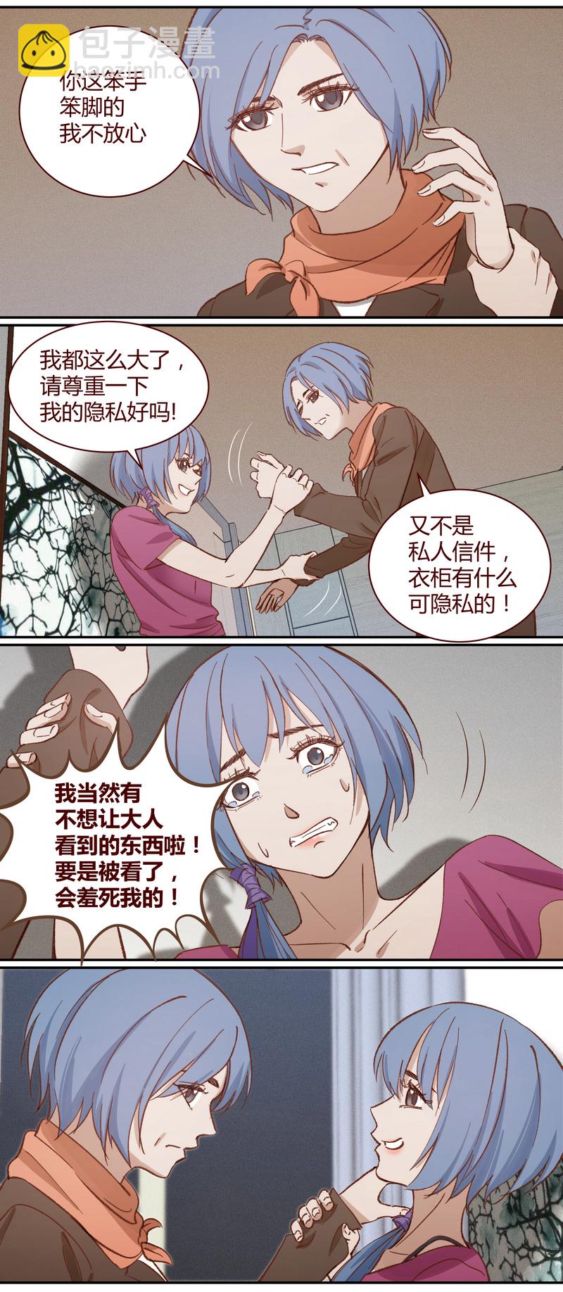 《笼中人》E020 第2页