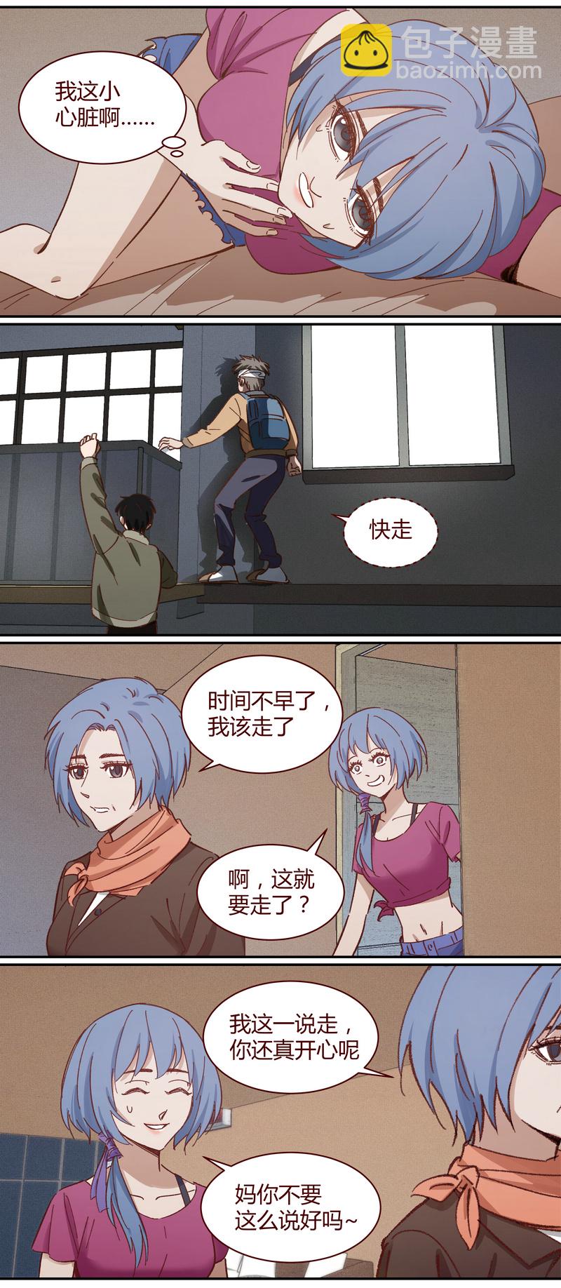 《笼中人》E020 第5页