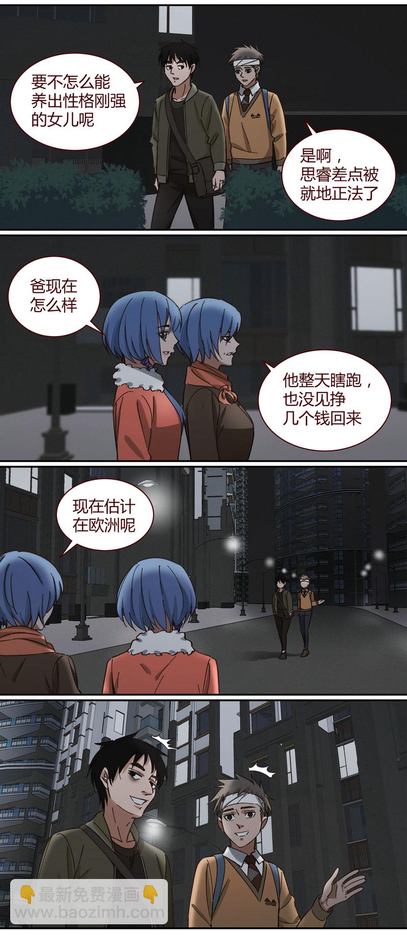 《笼中人》E020 第7页