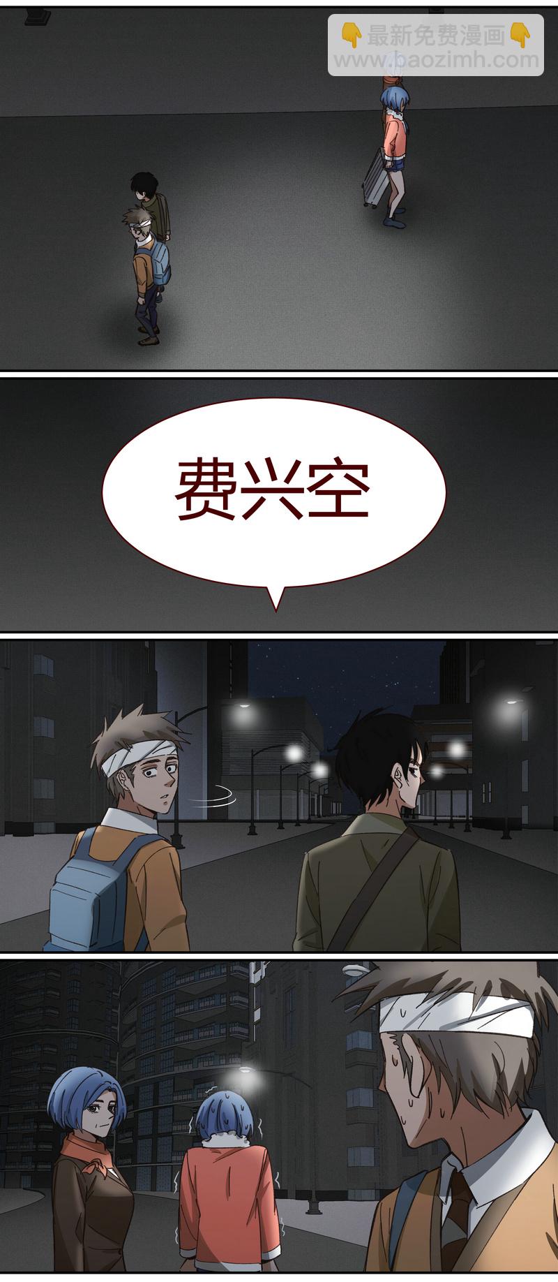 《笼中人》E020 第9页