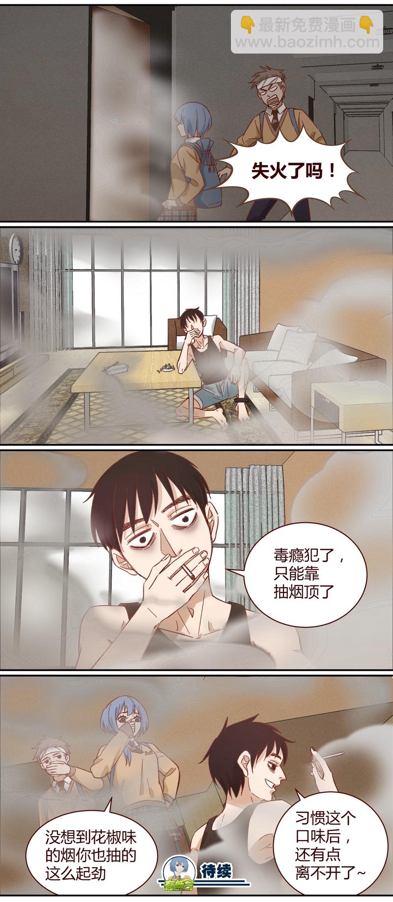《笼中人》E017 第11页