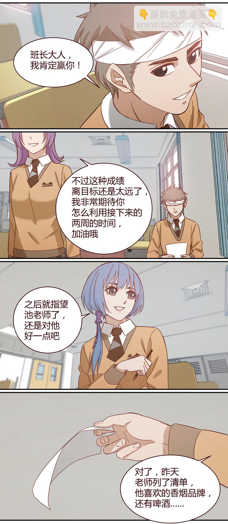 《笼中人》E017 第2页