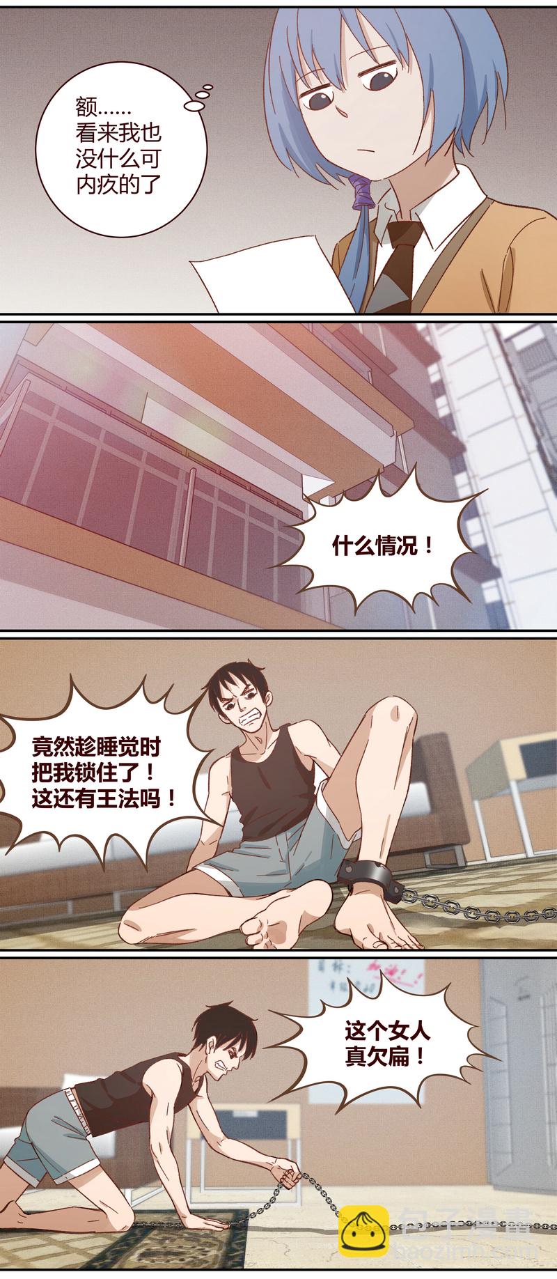 《笼中人》E017 第3页