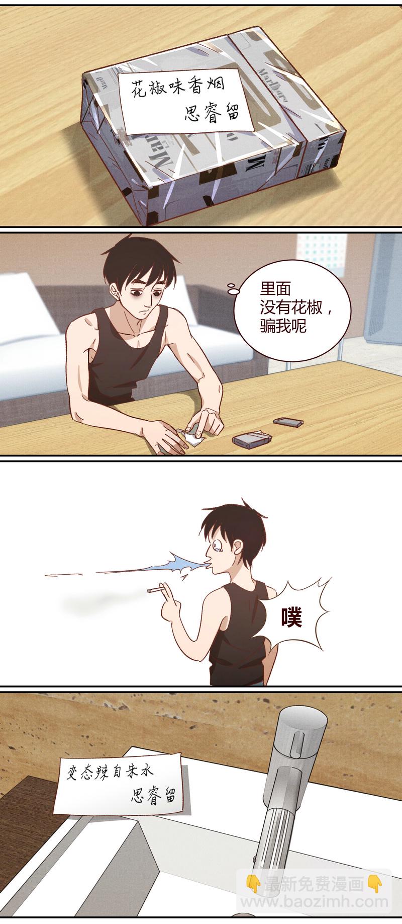 《笼中人》E017 第6页