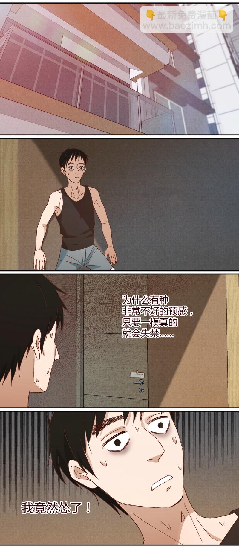 《笼中人》E017 第8页
