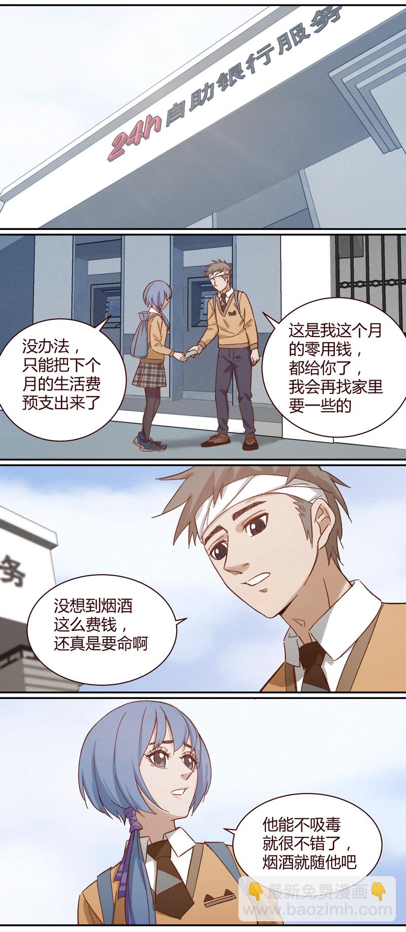《笼中人》E017 第9页