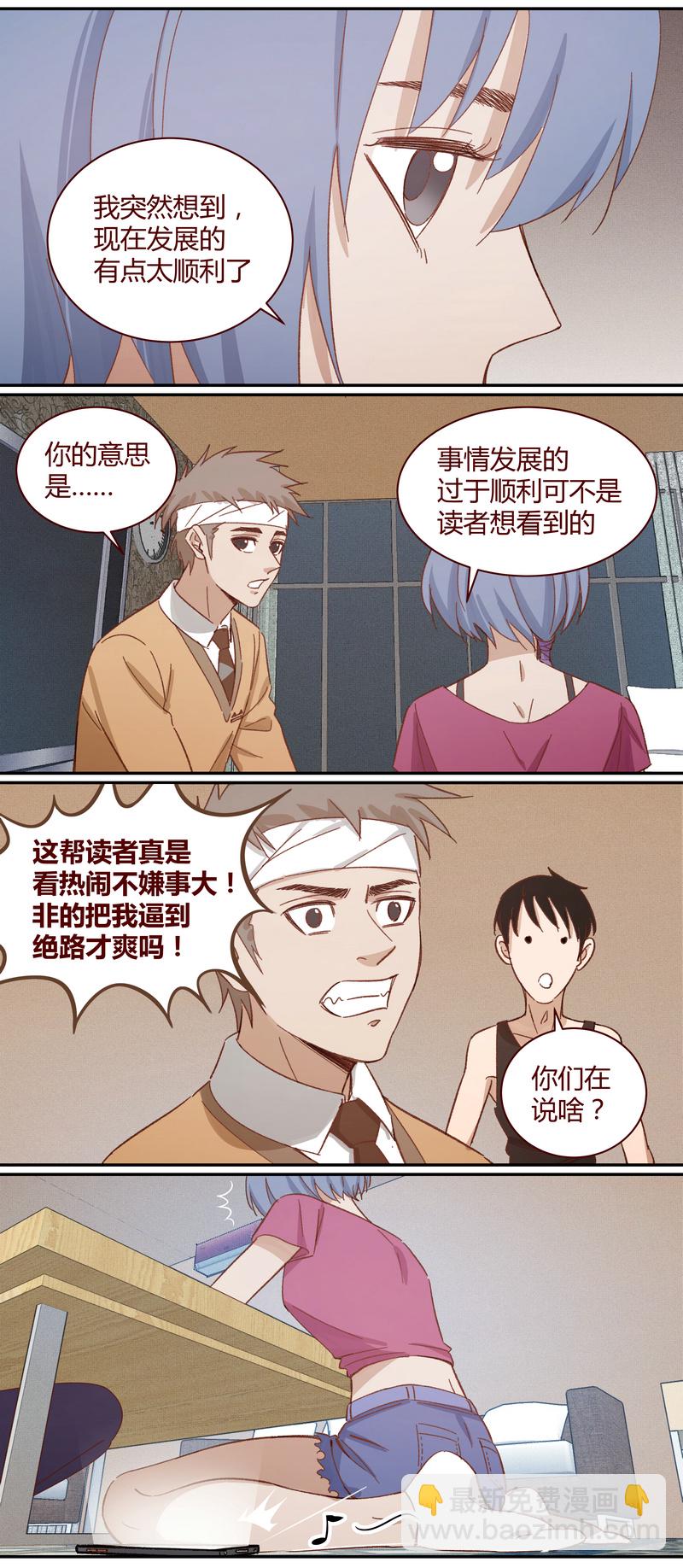 《笼中人》E018 第10页