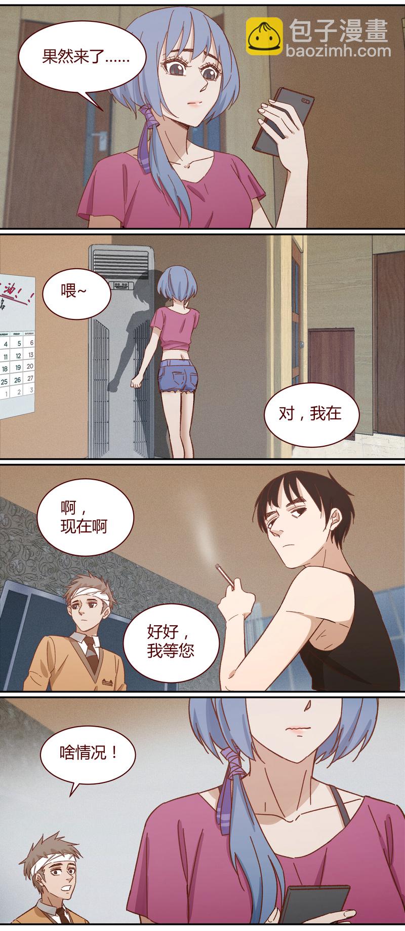 《笼中人》E018 第11页