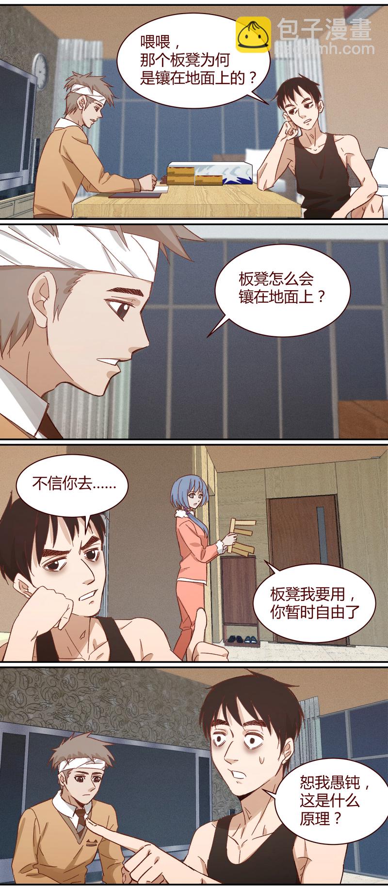 《笼中人》E018 第3页