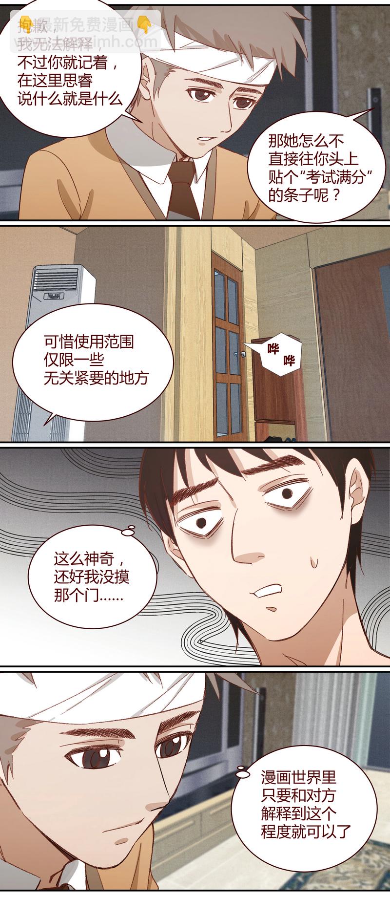 《笼中人》E018 第4页