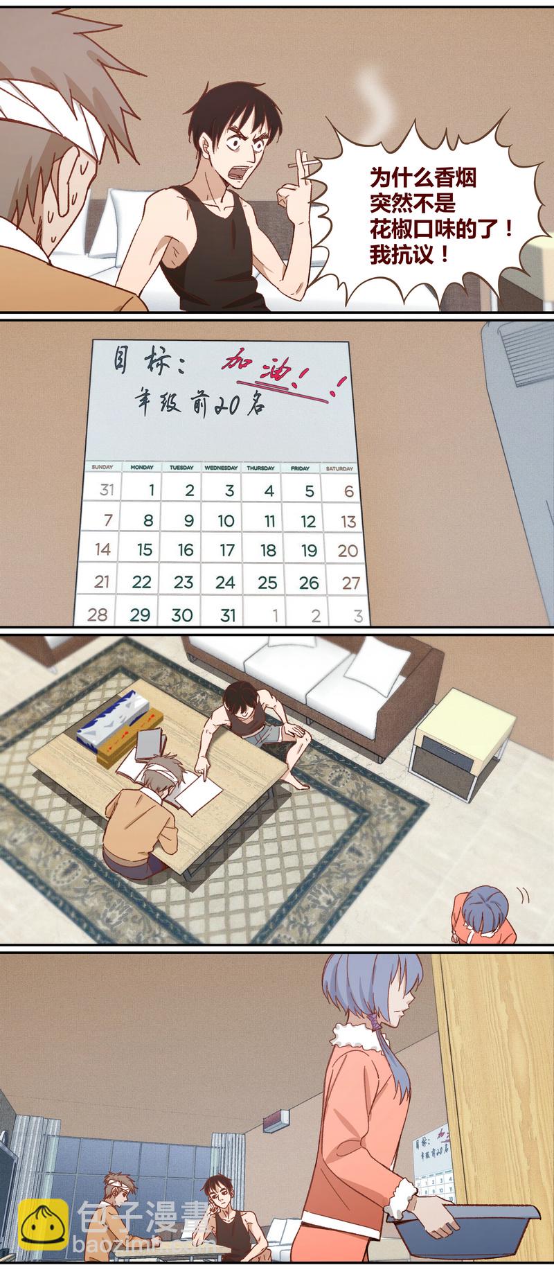 《笼中人》E018 第5页