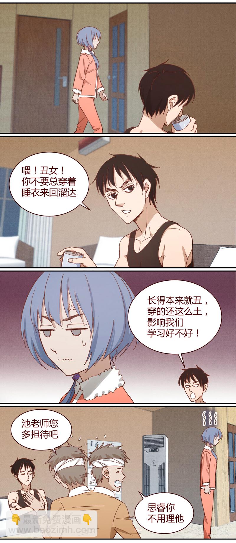 《笼中人》E018 第6页