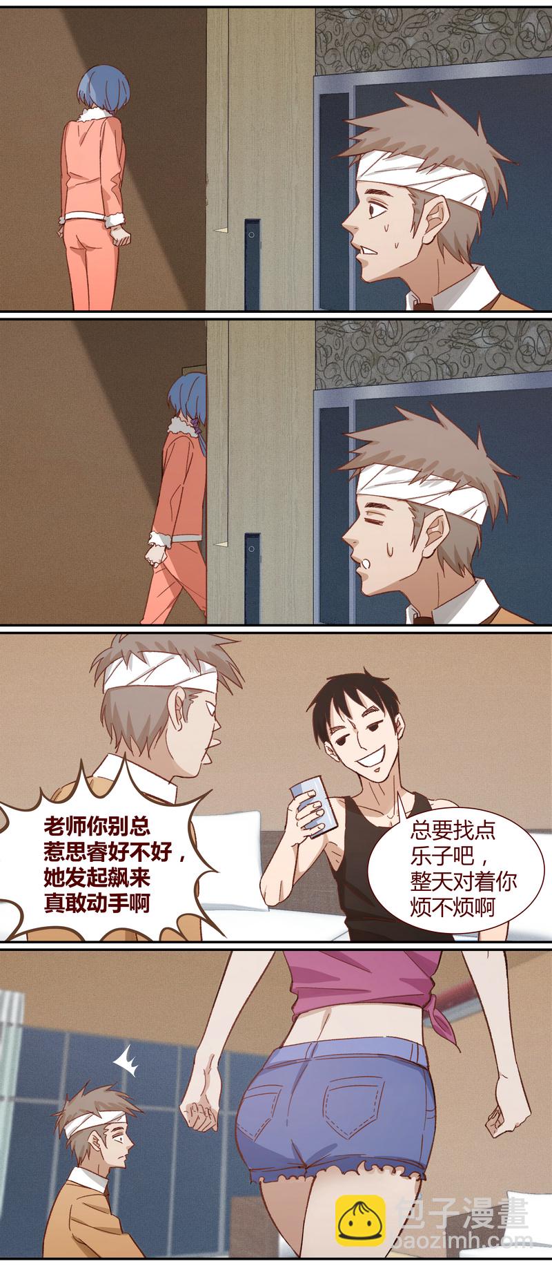《笼中人》E018 第7页