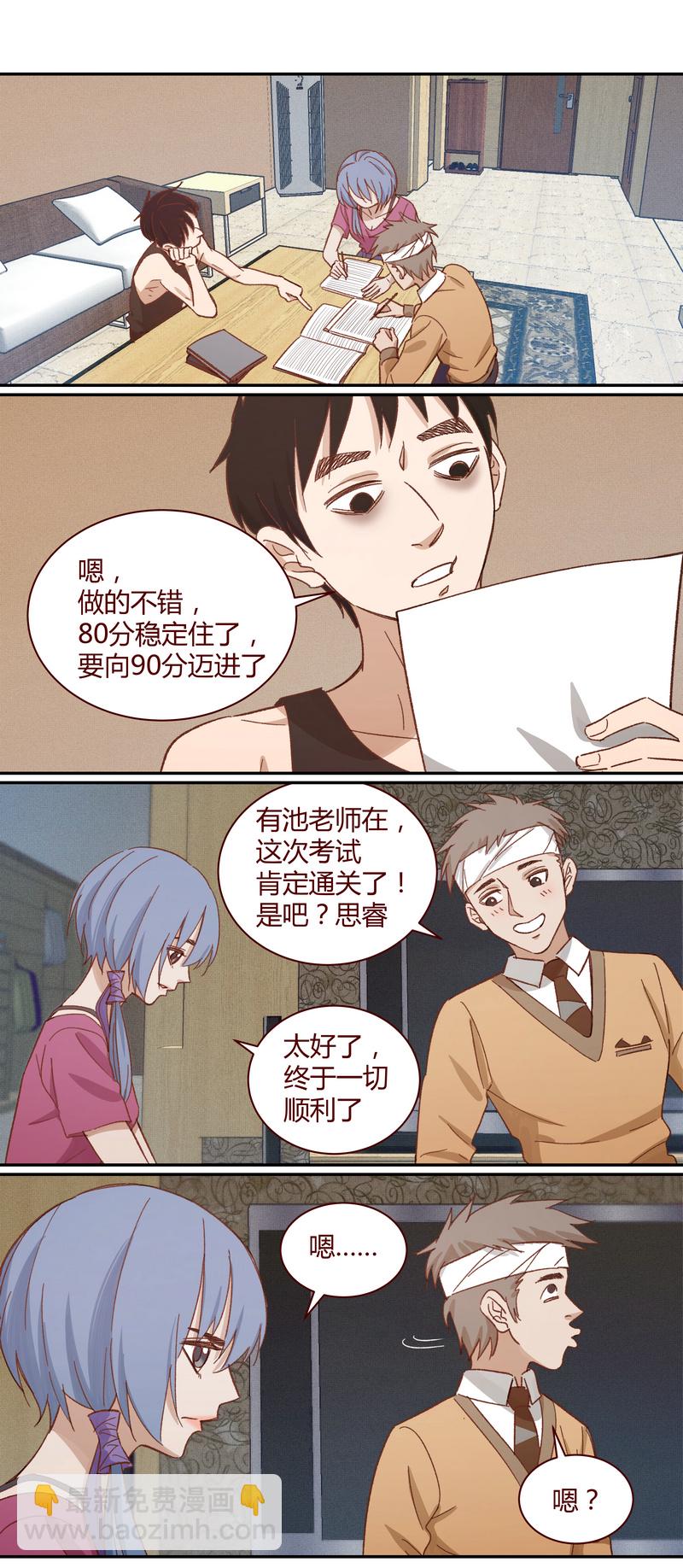 《笼中人》E018 第9页