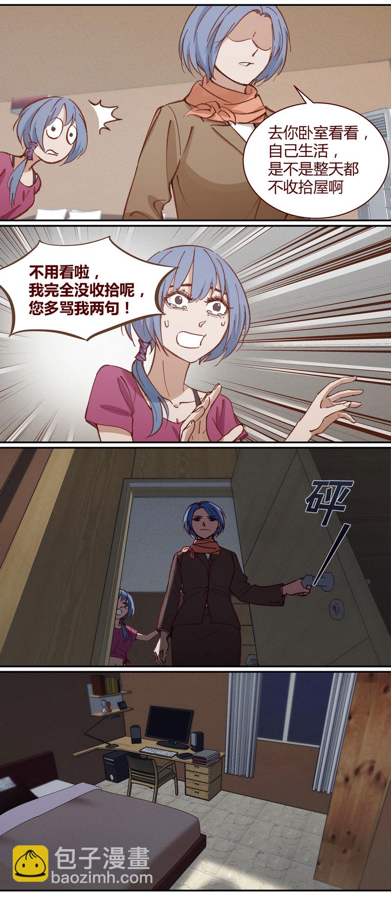 《笼中人》E019 第10页