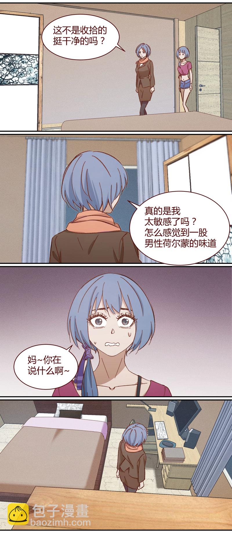 《笼中人》E019 第11页