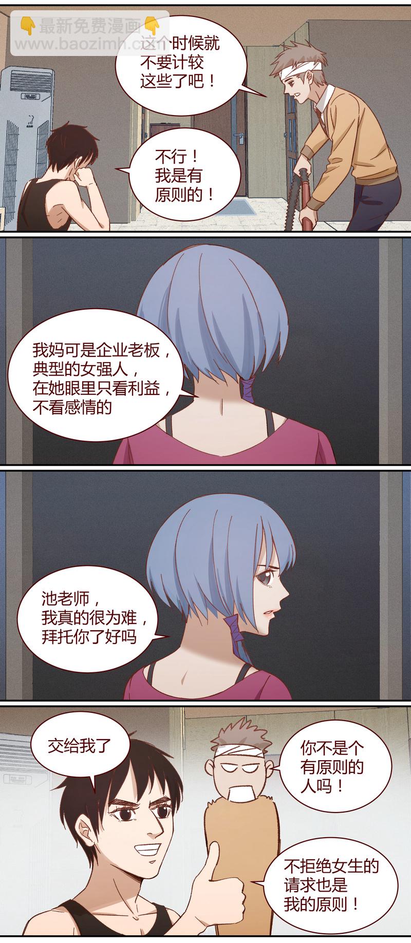 《笼中人》E019 第2页