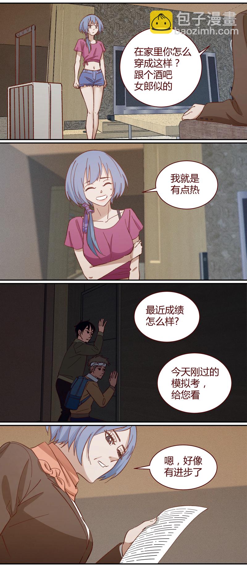 《笼中人》E019 第6页
