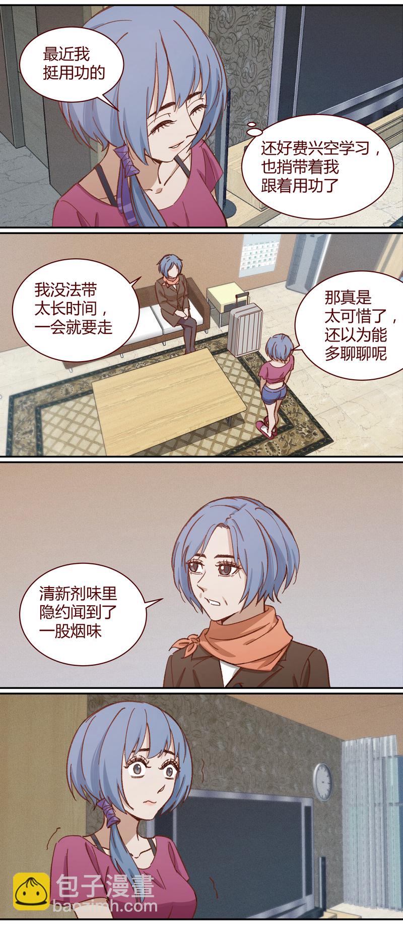 《笼中人》E019 第7页