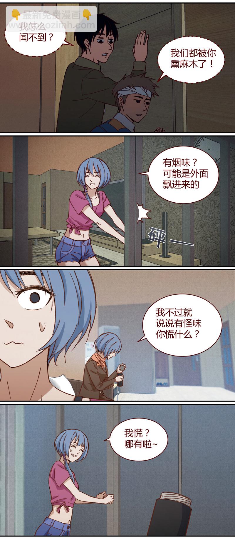 《笼中人》E019 第8页