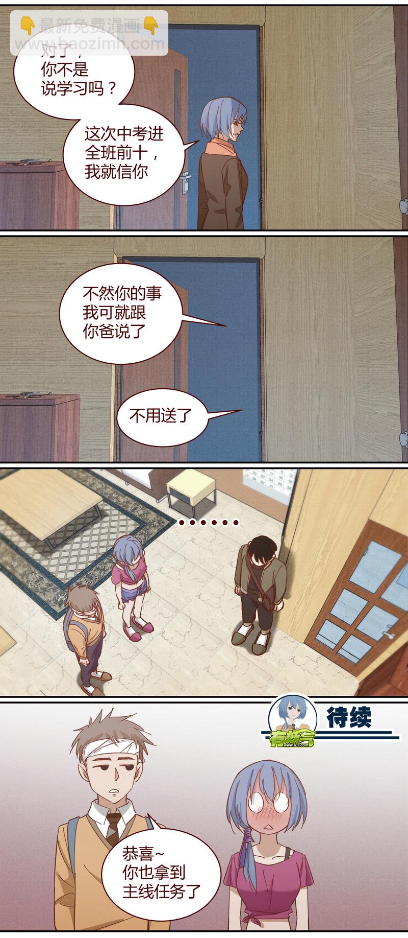 《笼中人》E021 第11页