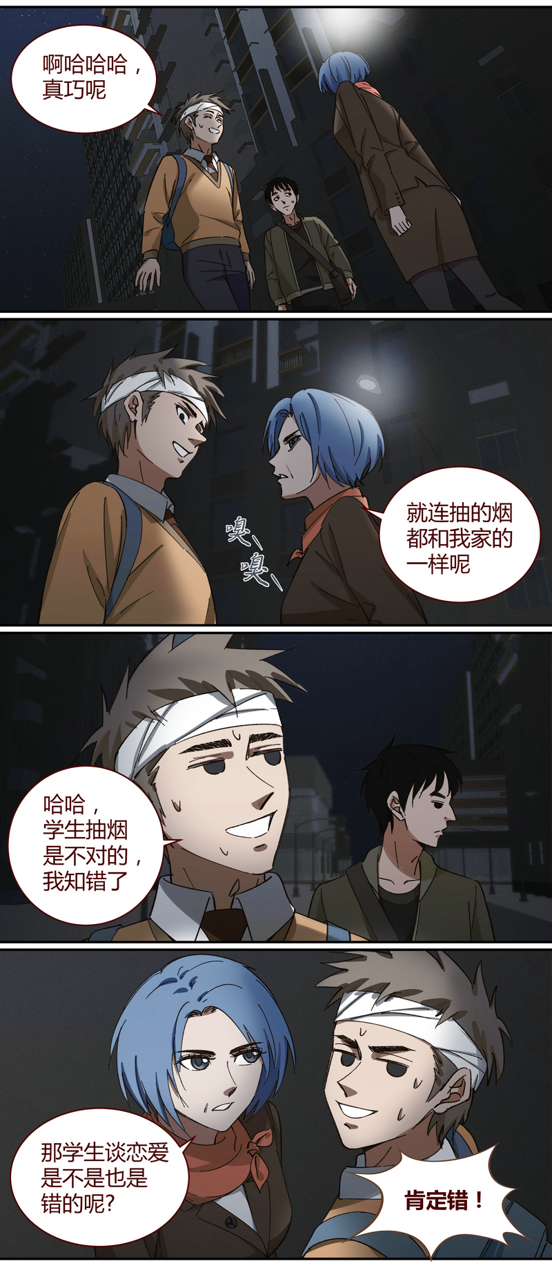 《笼中人》E021 第1页