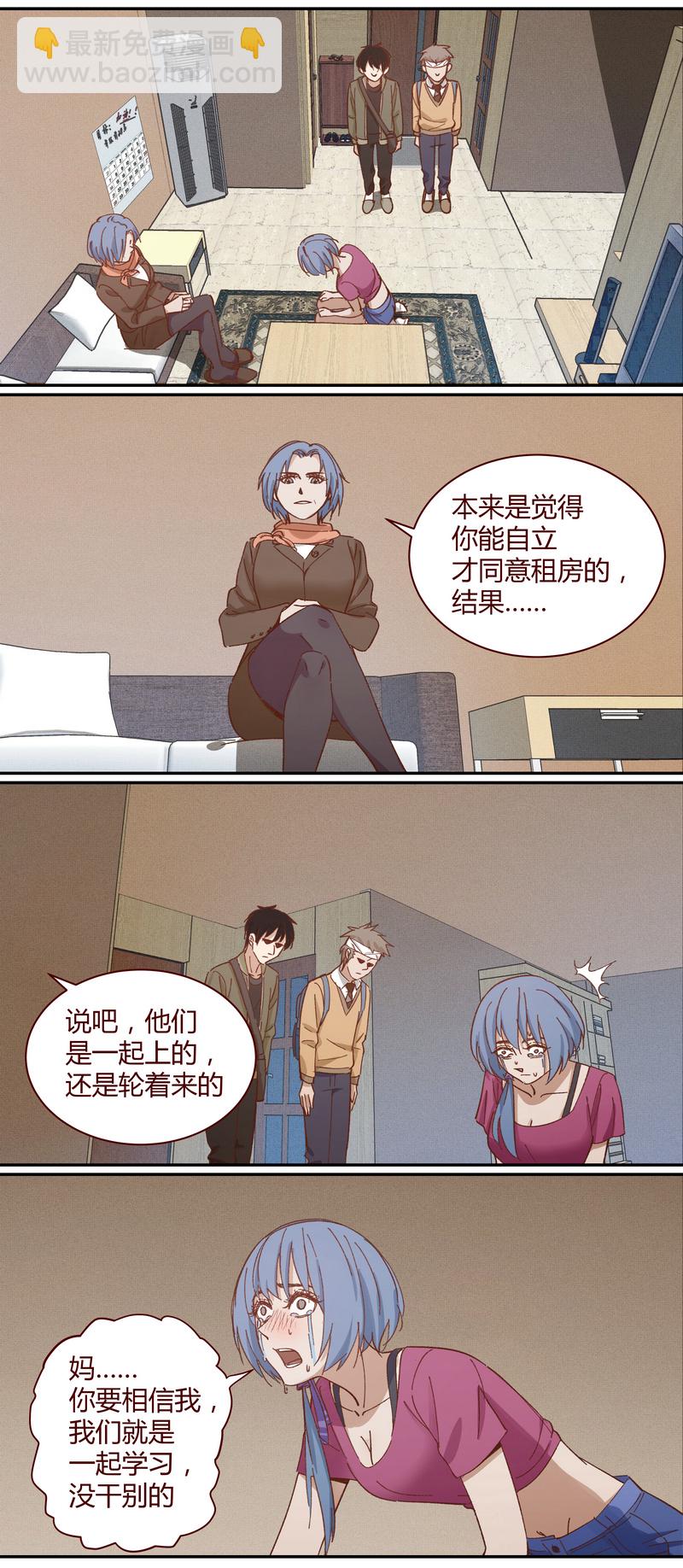《笼中人》E021 第3页