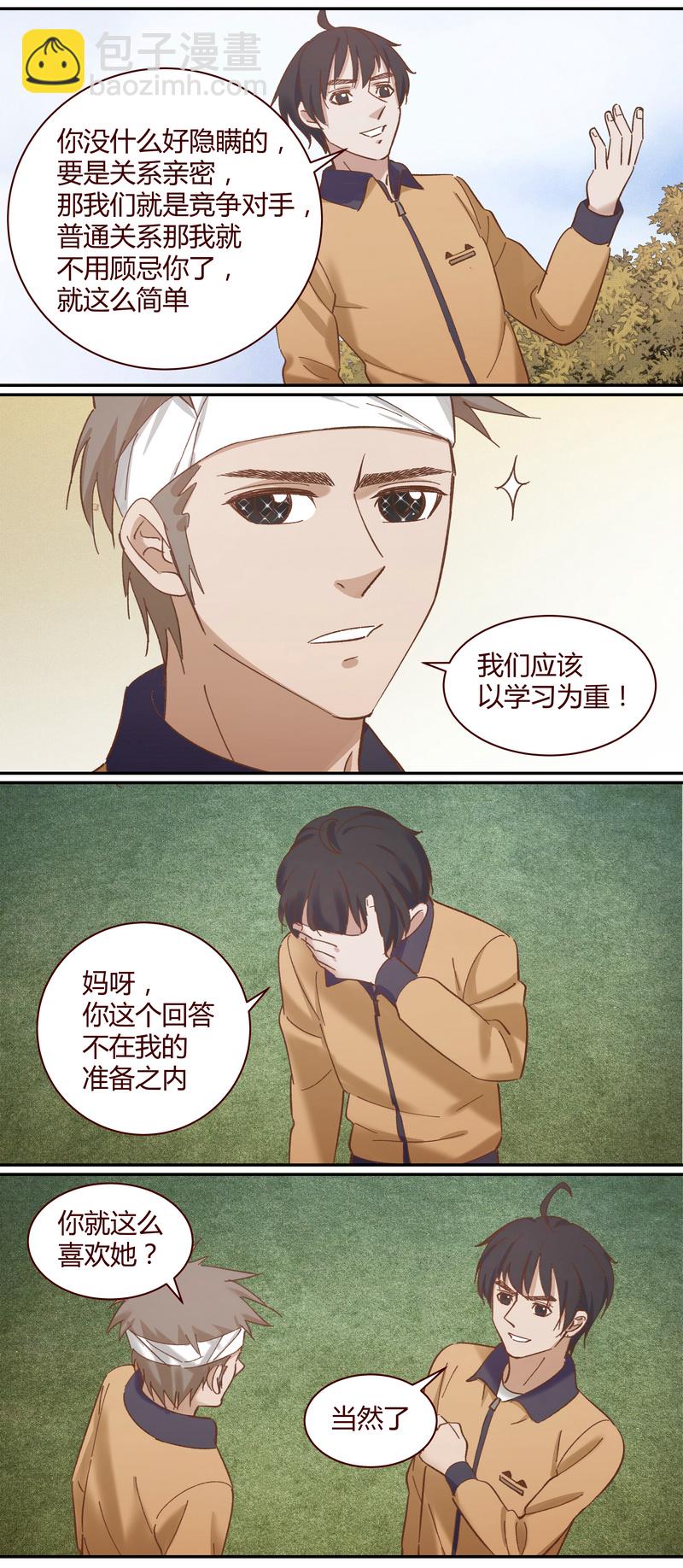 《笼中人》E023 第10页