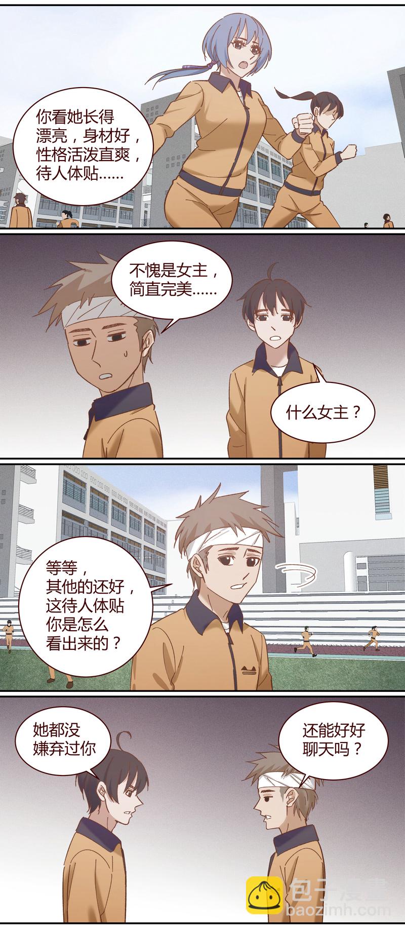 《笼中人》E023 第11页