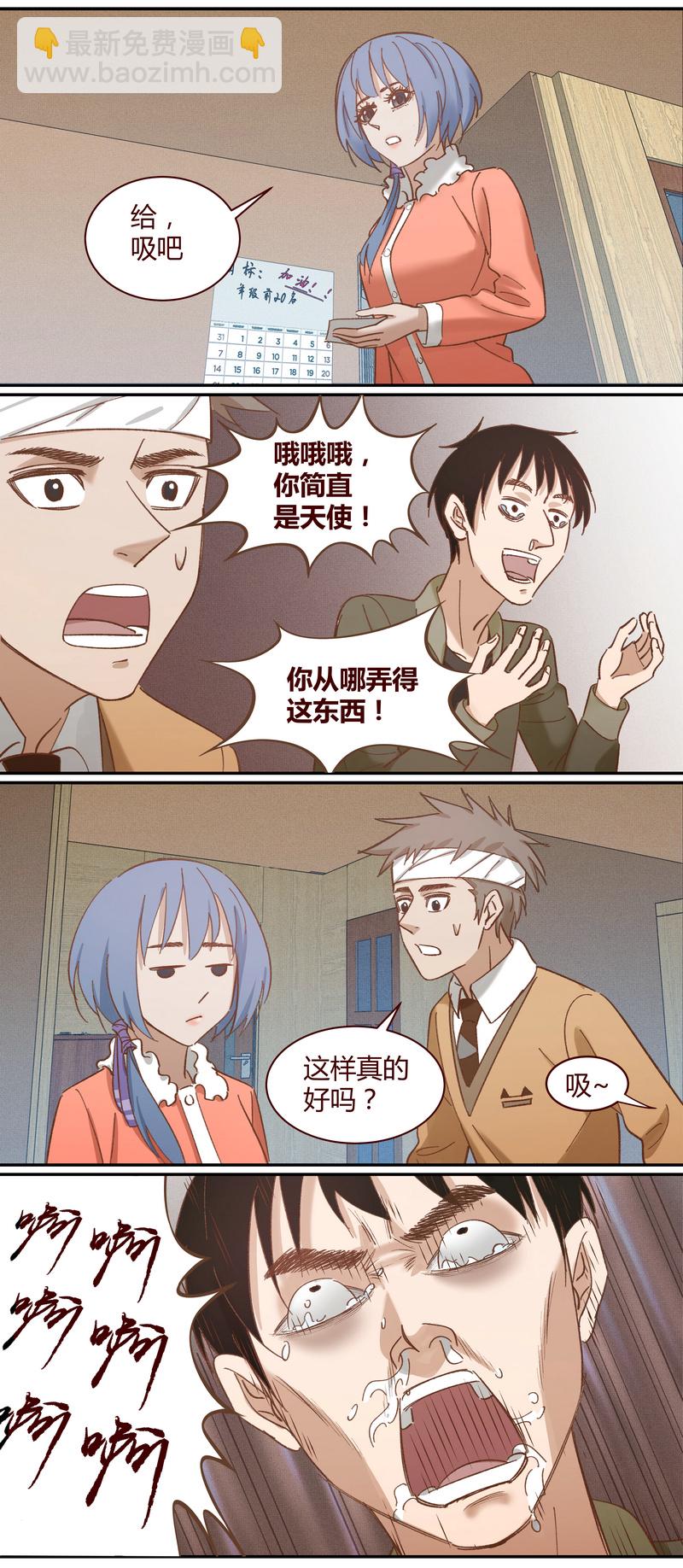 《笼中人》E023 第3页